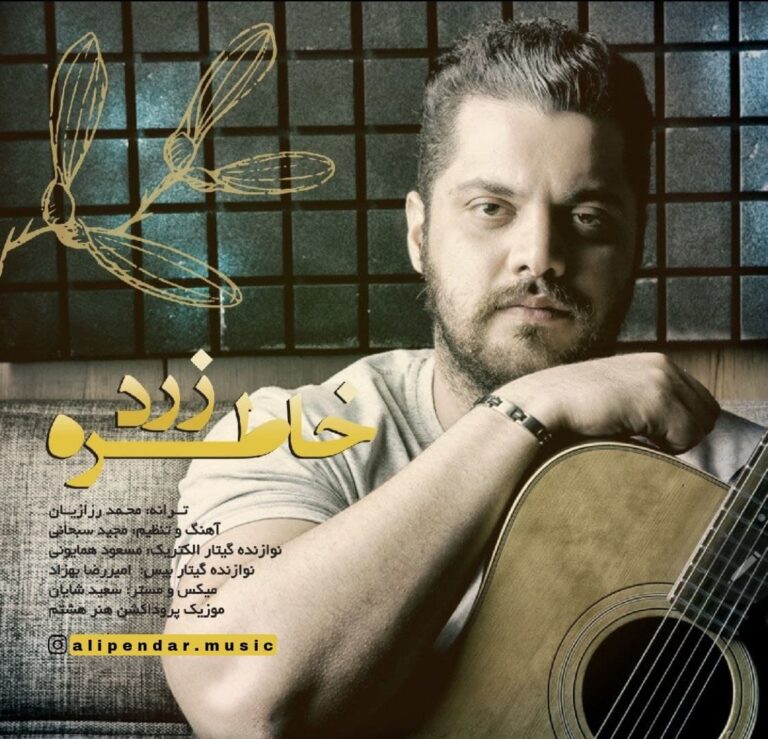 دانلود آهنگ علی پندار خاطره زرد